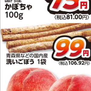 ごぼう