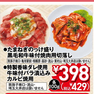 牛カルビ