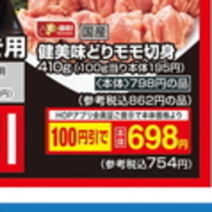 鶏もも