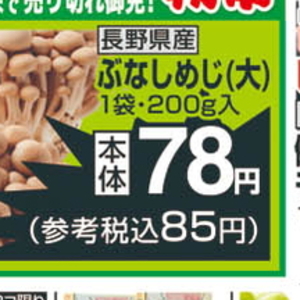 しめじ