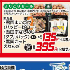 エリンギ