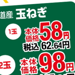 たまねぎ