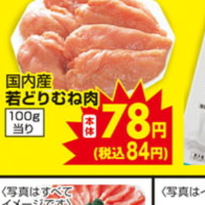 鶏ムネ