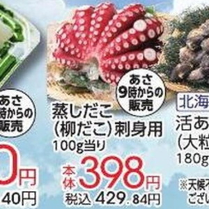 たこ（刺身）