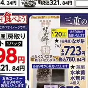 ミニトマト