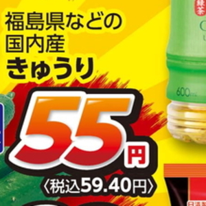 きゅうり