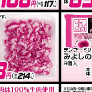 牛コマ・切落し