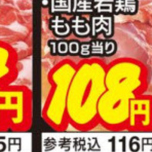鶏もも