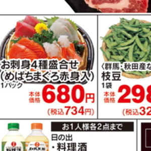 その他魚介刺身
