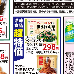 ほうれん草