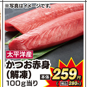 まぐろ赤身