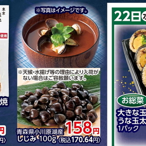 しじみ