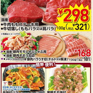 豚バラ薄切り