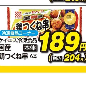 鶏ひき肉