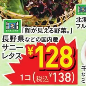 レタス
