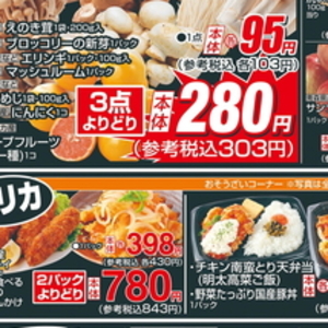 鶏もも