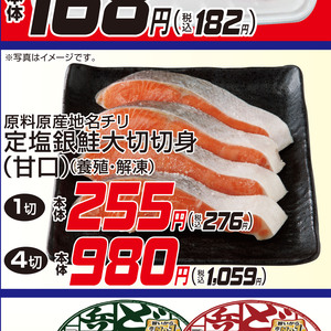 さけ（切り身）