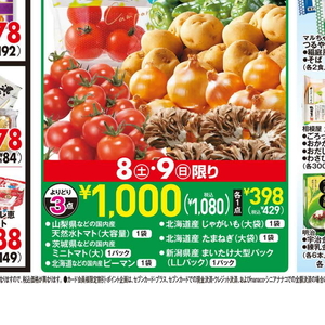 ミニトマト