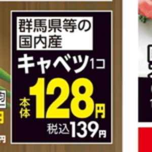 きゃべつ