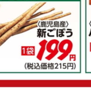 オクラ