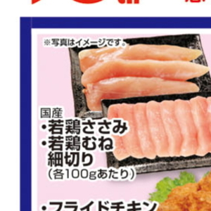 鶏ササミ