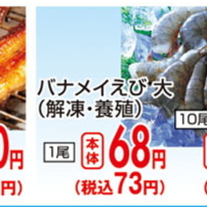 えび
