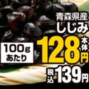 しじみ