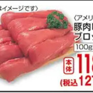 豚ヒレ