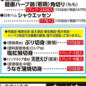ぶり（切り身）