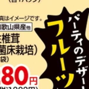 しいたけ