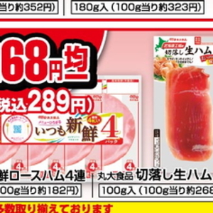 ベーコン