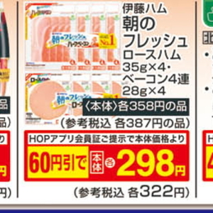 ベーコン