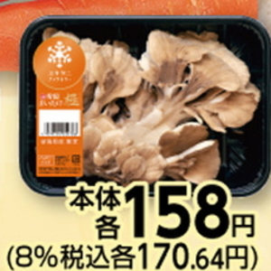 まいたけ