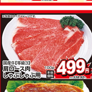 牛薄切り