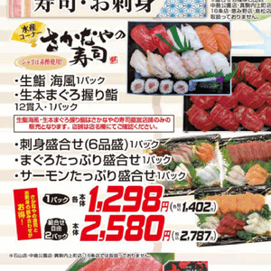 サーモン（刺身）