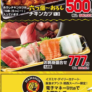 その他魚介刺身
