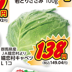 きゃべつ