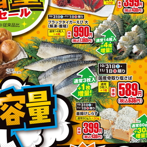 さば