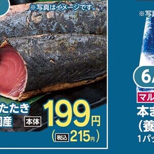 かつお（たたき）
