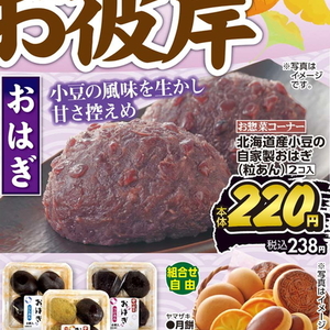 その他豆類