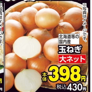 たまねぎ