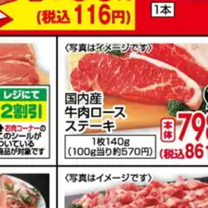 牛ステーキ用
