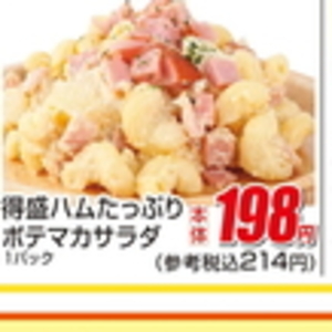 ハム