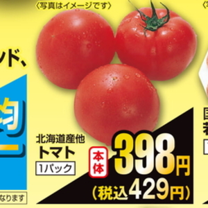 トマト