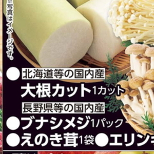 だいこん