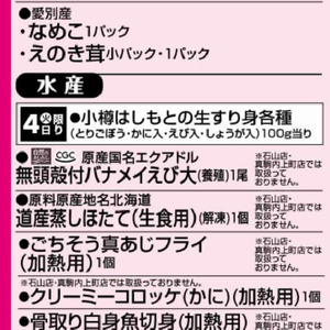 えび