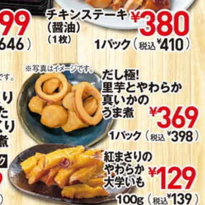 さといも