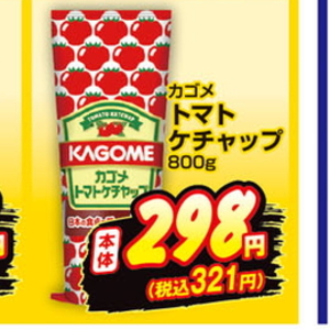 トマト