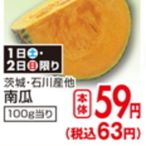 かぼちゃ