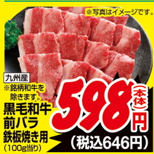 牛焼き肉用